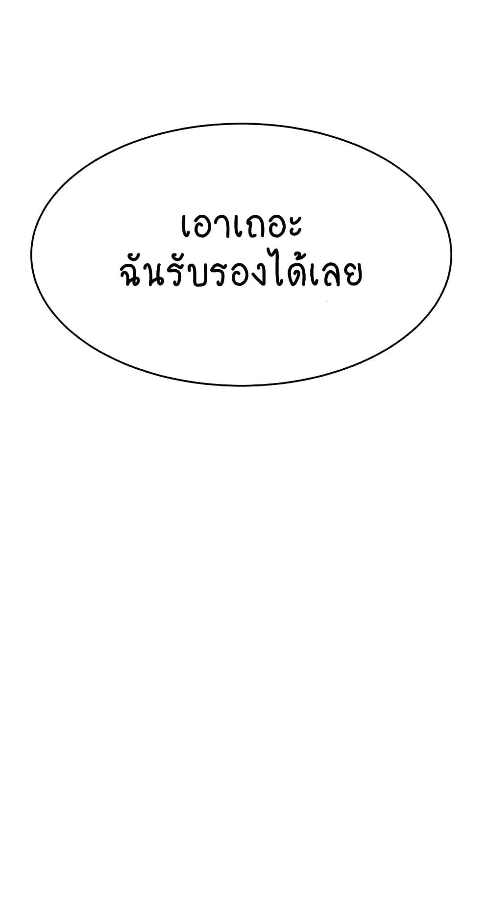 อ่านมังงะ Making Friends With Streamers by Hacking! ตอนที่ 31/19.jpg