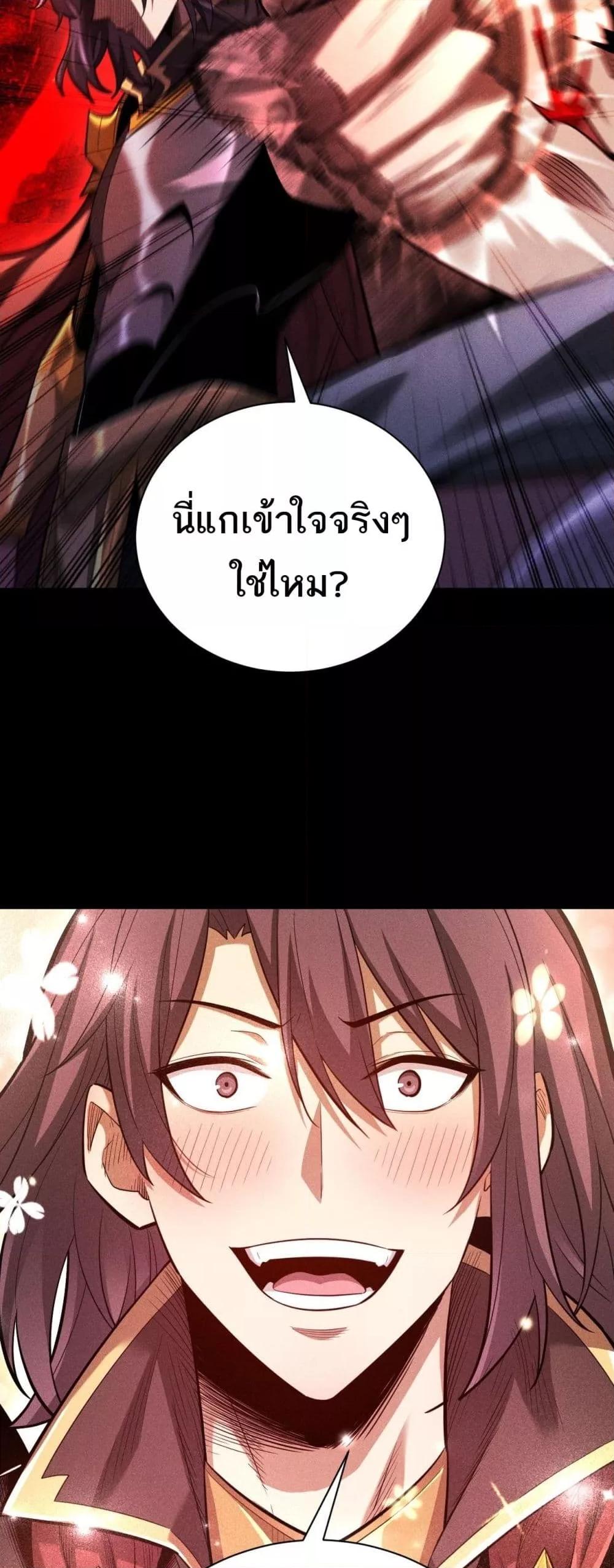 อ่านมังงะ After a million years of idle time, I woke up and became a god ตอนที่ 8/19.jpg