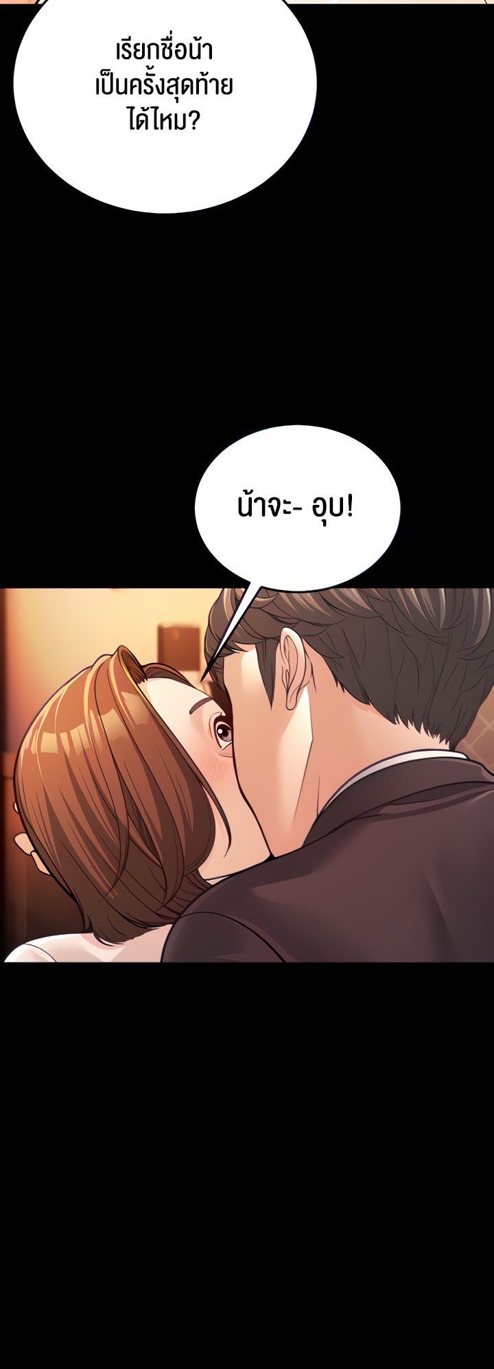 อ่านมังงะ A Young Auntie ตอนที่ 3/19.jpg