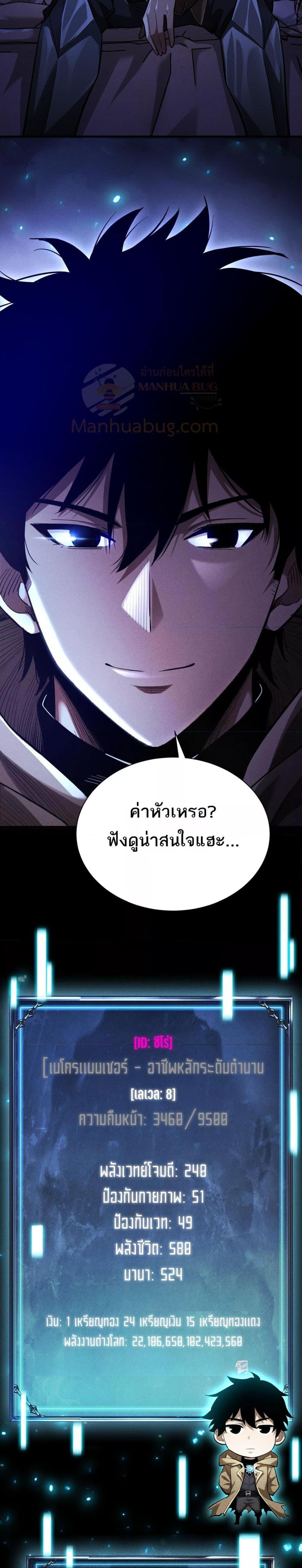 อ่านมังงะ After a million years of idle time, I woke up and became a god ตอนที่ 6/19.jpg