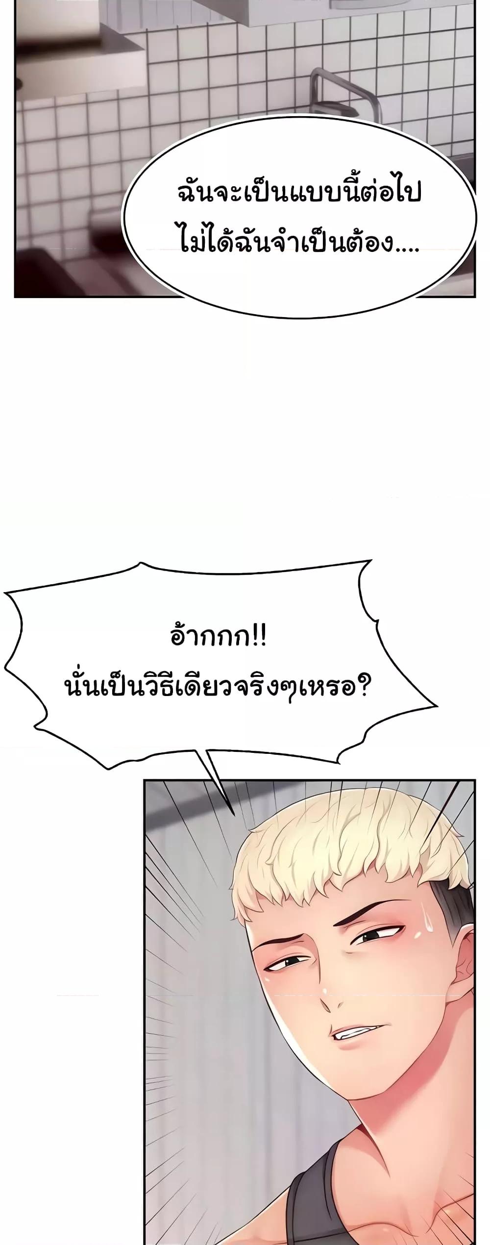 อ่านมังงะ Making Friends With Streamers by Hacking! ตอนที่ 21/19.jpg