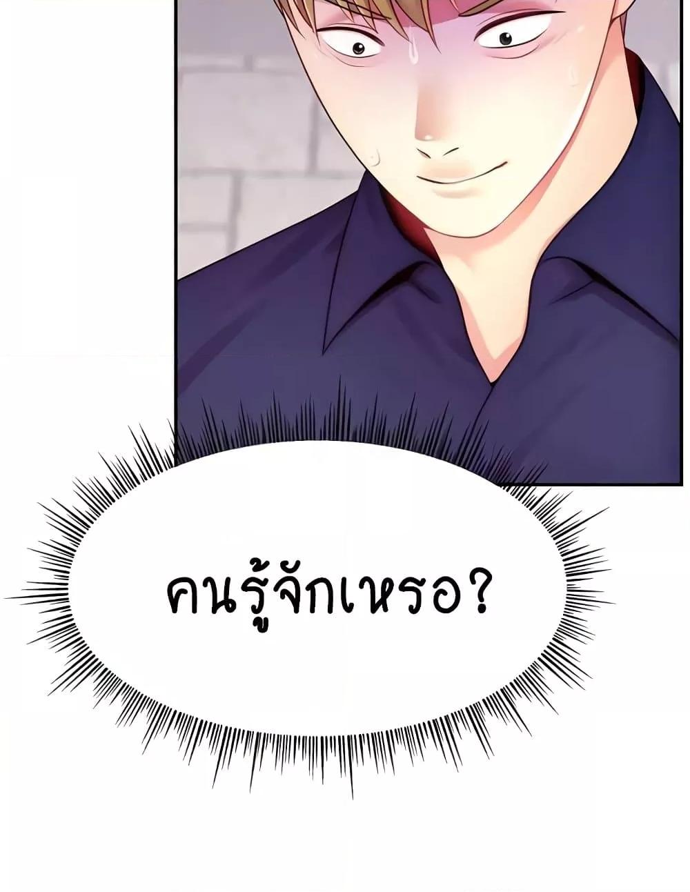 อ่านมังงะ Making Friends With Streamers by Hacking! ตอนที่ 36/19.jpg