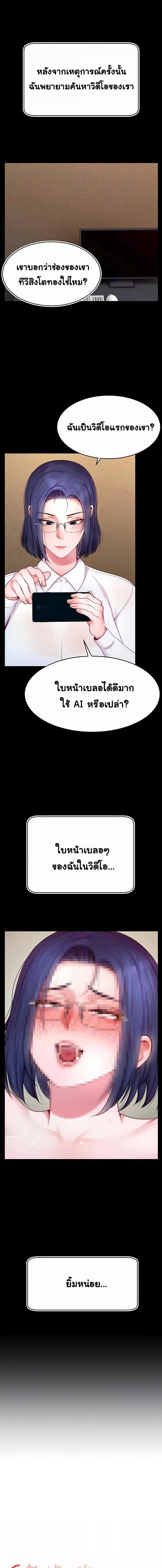 อ่านมังงะ Making Friends With Streamers by Hacking! ตอนที่ 27/1_0.jpg