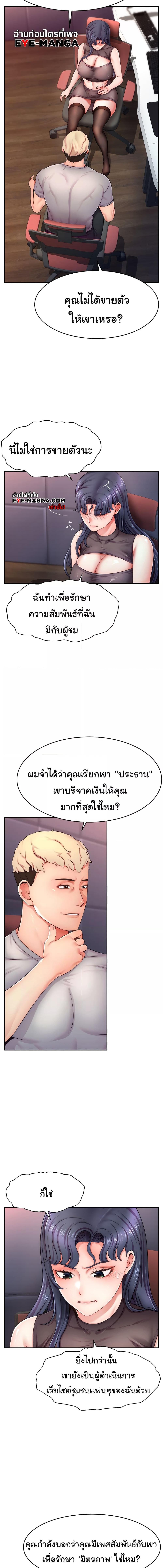 อ่านมังงะ Making Friends With Streamers by Hacking! ตอนที่ 2/1_0.jpg