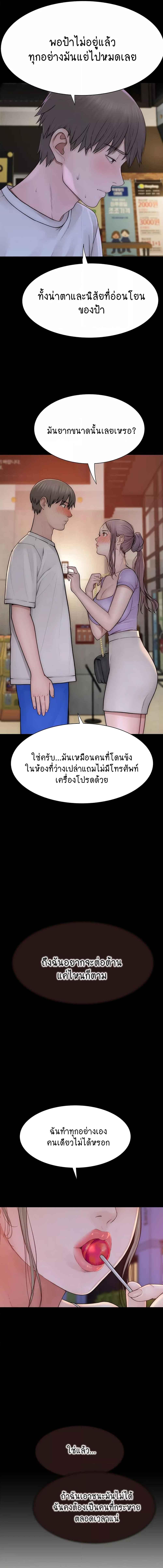 อ่านมังงะ Addicted to My Mother ตอนที่ 60/1_0.jpg