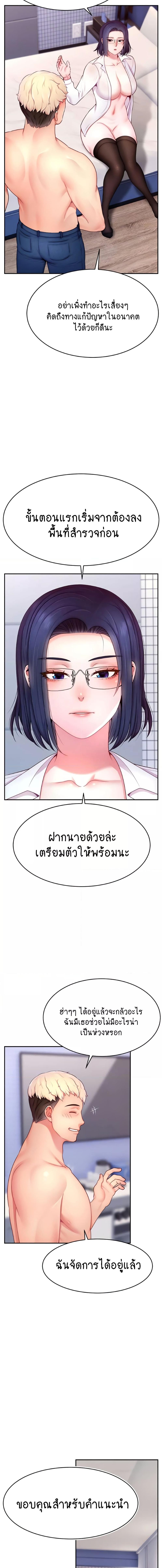 อ่านมังงะ Making Friends With Streamers by Hacking! ตอนที่ 29/1_0.jpg