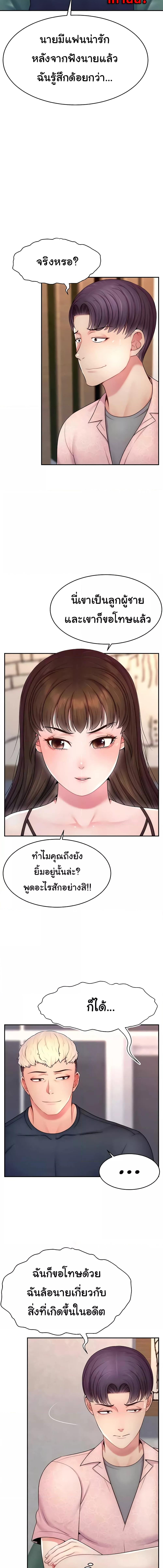 อ่านมังงะ Making Friends With Streamers by Hacking! ตอนที่ 19/1_0.jpg