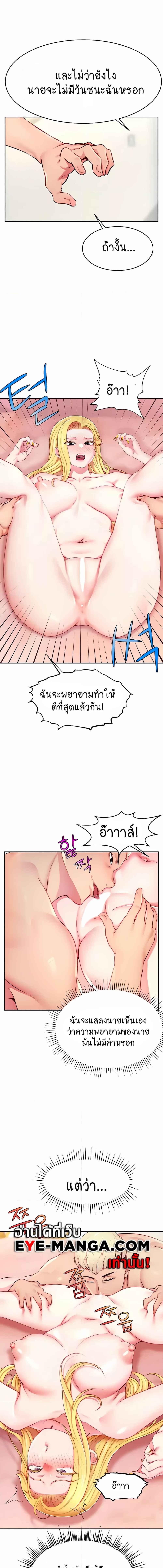 อ่านมังงะ Making Friends With Streamers by Hacking! ตอนที่ 5/1_0.jpg