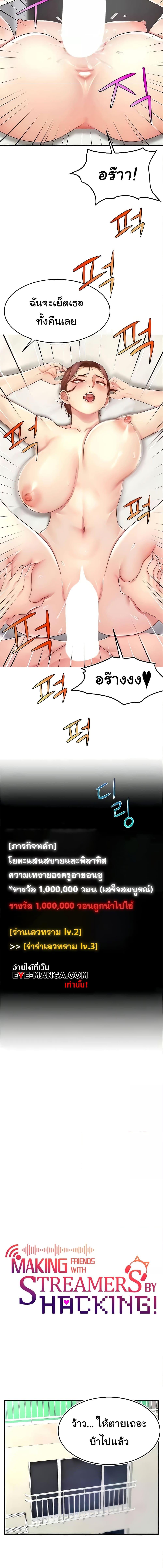 อ่านมังงะ Making Friends With Streamers by Hacking! ตอนที่ 14/1_0.jpg