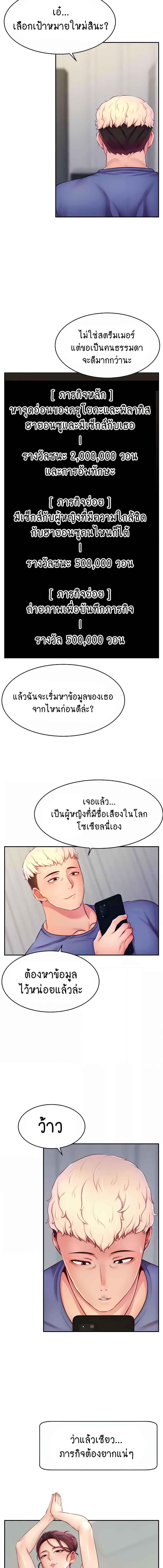 อ่านมังงะ Making Friends With Streamers by Hacking! ตอนที่ 7/1_0.jpg