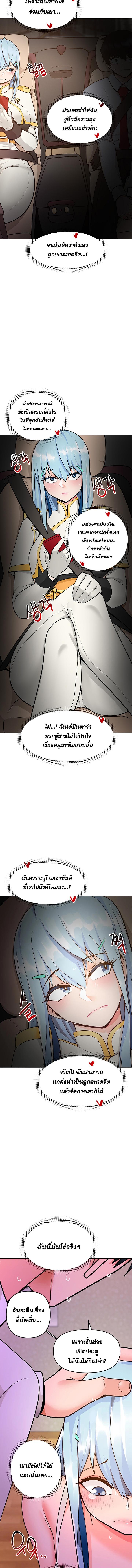 อ่านมังงะ The Hypnosis App Was Fake ตอนที่ 19/1_1.jpg