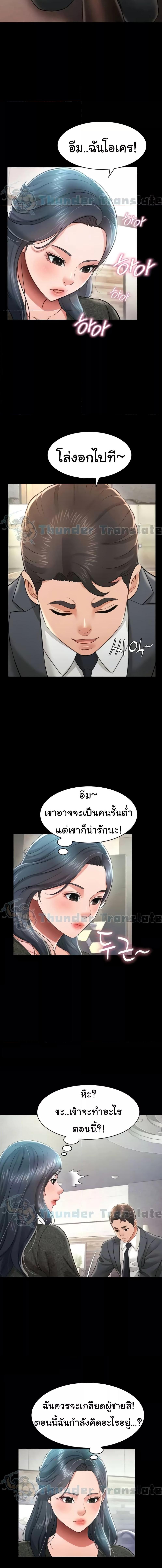 อ่านมังงะ Phantom Sex King ตอนที่ 20/1_1.jpg