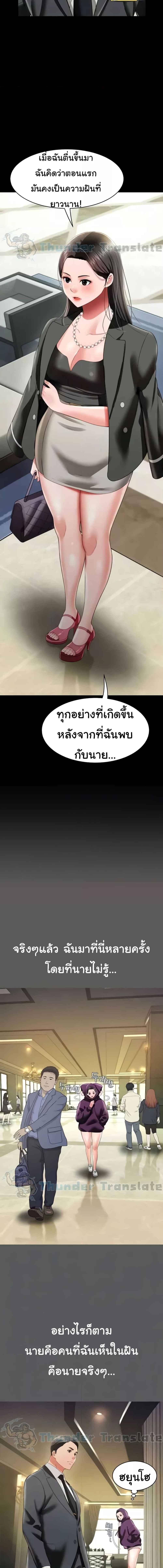 อ่านมังงะ Phantom Sex King ตอนที่ 25/1_1.jpg