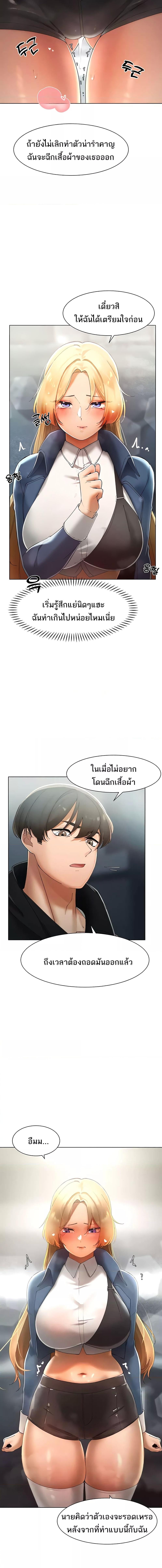 อ่านมังงะ The Protagonist Gets Stronger When He Fucks the Female Hunter ตอนที่ 15/1_1.jpg