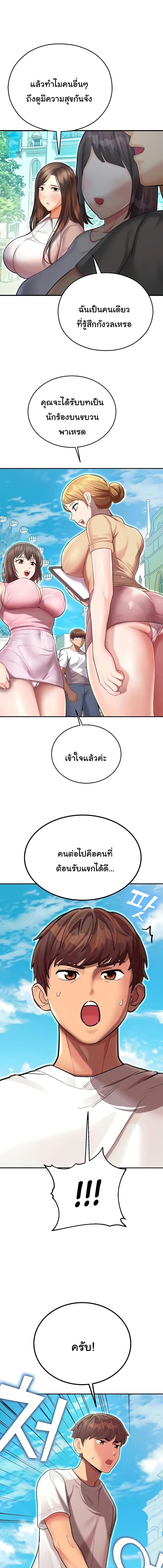 อ่านมังงะ Destiny Land ตอนที่ 41/1_1.jpg