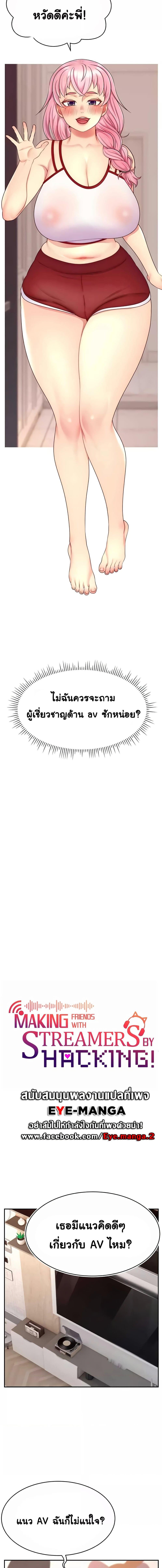 อ่านมังงะ Making Friends With Streamers by Hacking! ตอนที่ 26/1_1.jpg