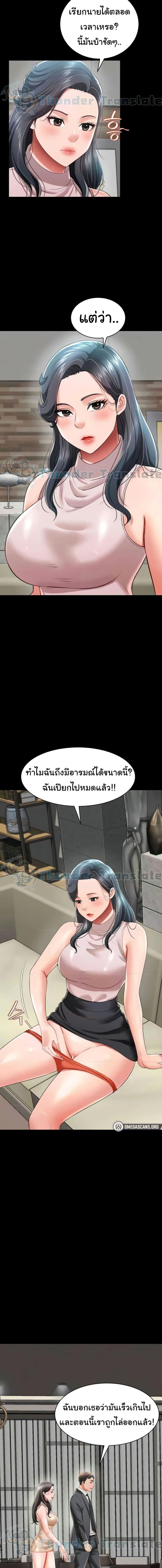 อ่านมังงะ Phantom Sex King ตอนที่ 22/1_1.jpg