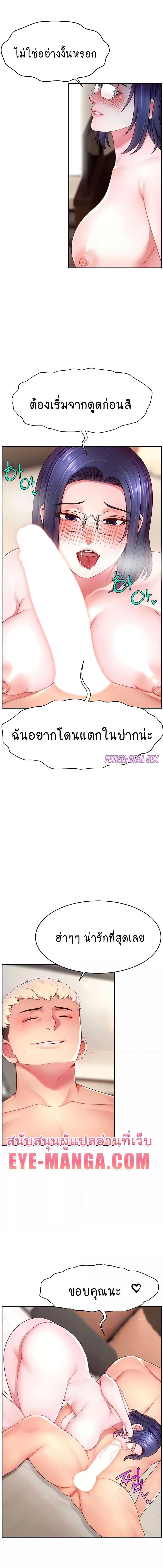 อ่านมังงะ Making Friends With Streamers by Hacking! ตอนที่ 38/1_1.jpg