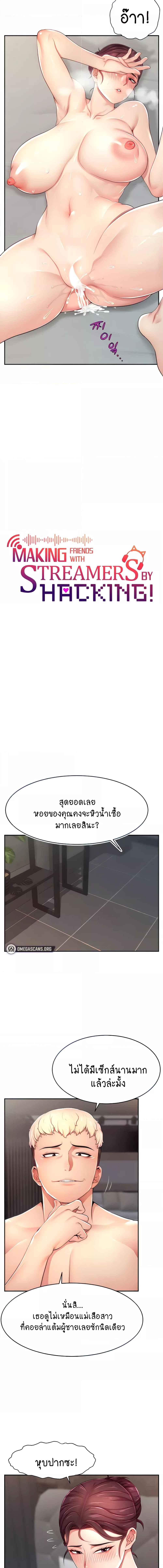 อ่านมังงะ Making Friends With Streamers by Hacking! ตอนที่ 9/1_1.jpg