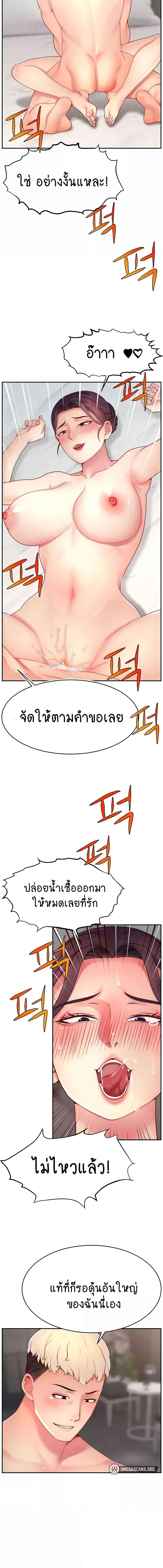 อ่านมังงะ Making Friends With Streamers by Hacking! ตอนที่ 35/1_1.jpg