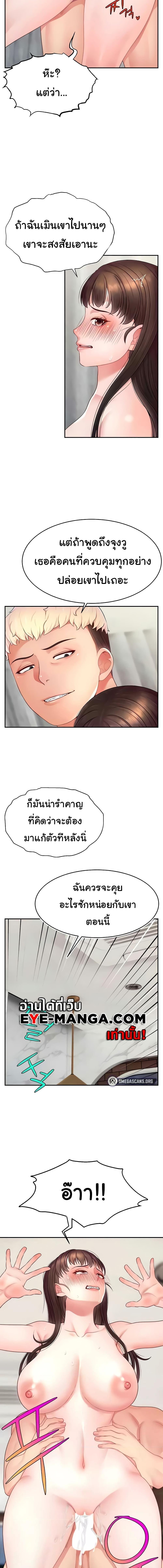 อ่านมังงะ Making Friends With Streamers by Hacking! ตอนที่ 25/1_1.jpg