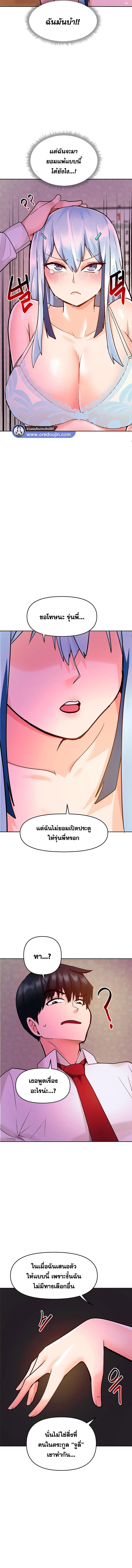 อ่านมังงะ The Hypnosis App Was Fake ตอนที่ 19/1_2.jpg