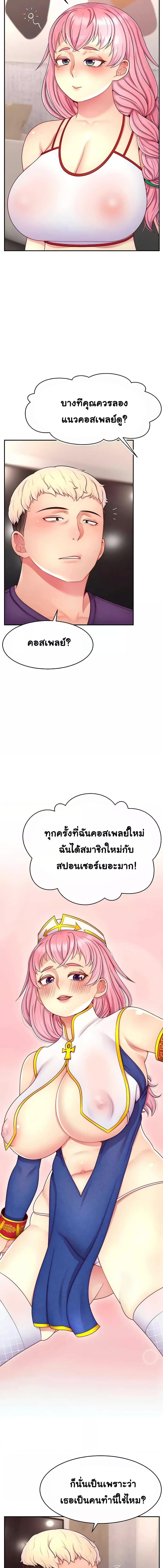 อ่านมังงะ Making Friends With Streamers by Hacking! ตอนที่ 26/1_2.jpg