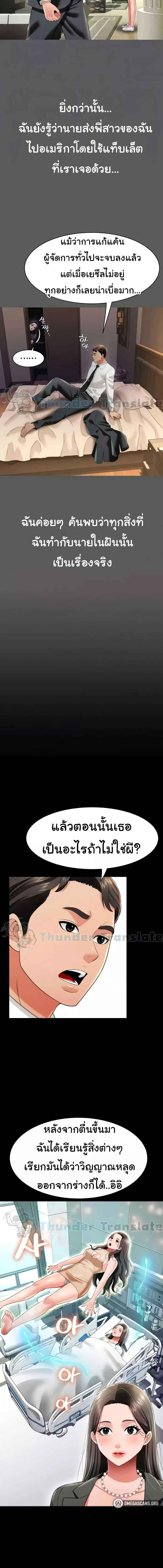 อ่านมังงะ Phantom Sex King ตอนที่ 25/1_2.jpg