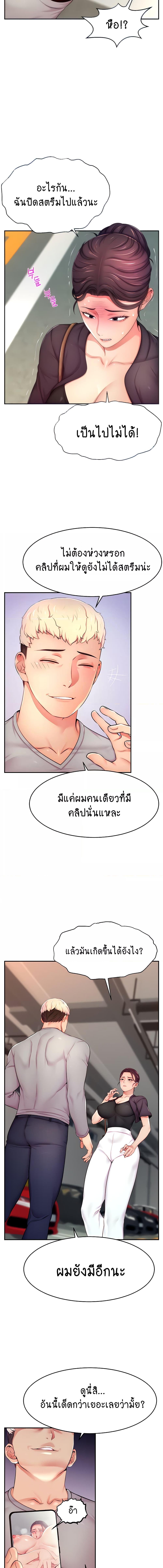 อ่านมังงะ Making Friends With Streamers by Hacking! ตอนที่ 8/1_2.jpg