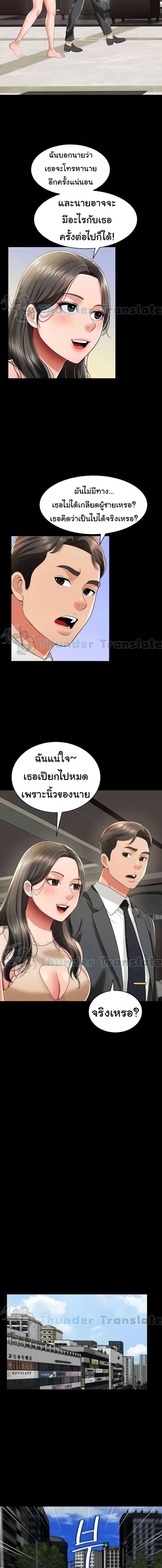 อ่านมังงะ Phantom Sex King ตอนที่ 22/1_2.jpg