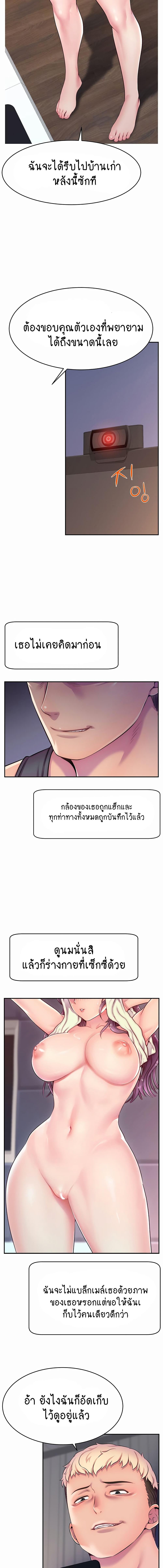 อ่านมังงะ Making Friends With Streamers by Hacking! ตอนที่ 1/1_2.jpg