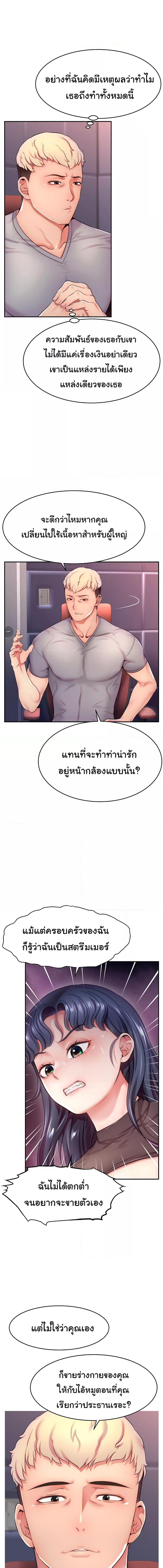 อ่านมังงะ Making Friends With Streamers by Hacking! ตอนที่ 2/1_2.jpg