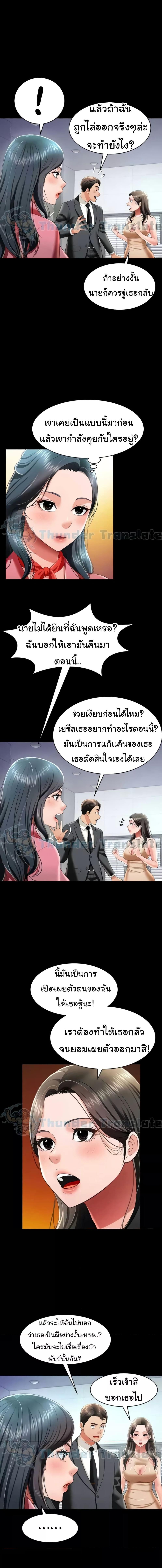 อ่านมังงะ Phantom Sex King ตอนที่ 24/1_2.jpg