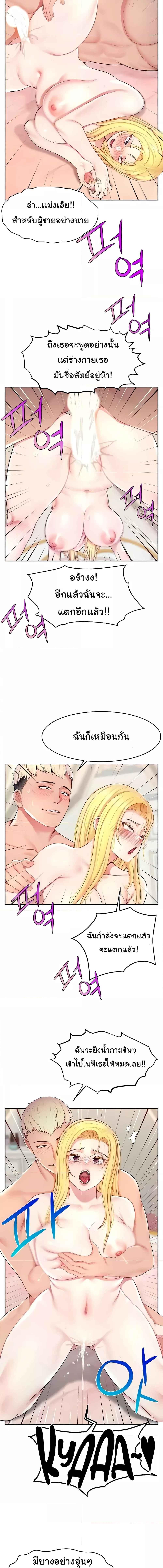 อ่านมังงะ Making Friends With Streamers by Hacking! ตอนที่ 18/1_2.jpg