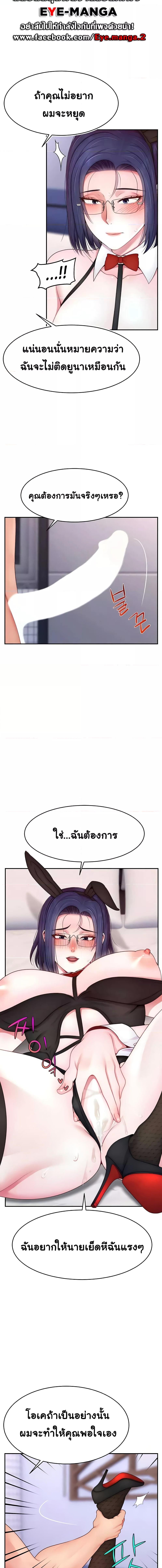 อ่านมังงะ Making Friends With Streamers by Hacking! ตอนที่ 28/1_2.jpg