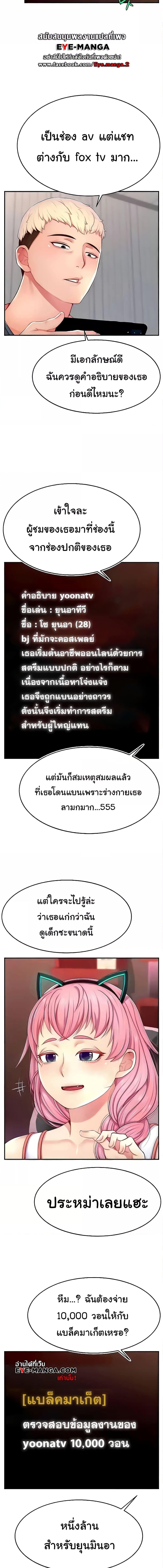 อ่านมังงะ Making Friends With Streamers by Hacking! ตอนที่ 14/1_2.jpg