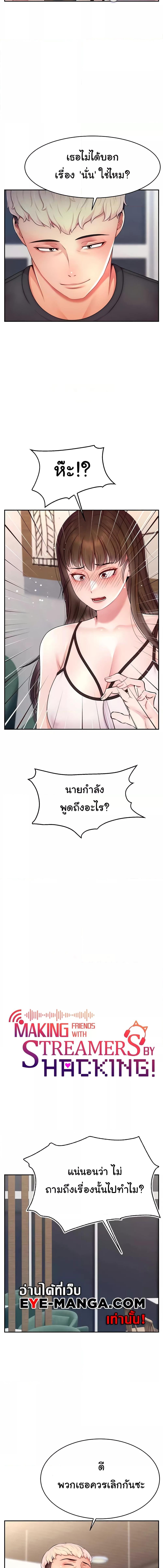 อ่านมังงะ Making Friends With Streamers by Hacking! ตอนที่ 19/1_2.jpg