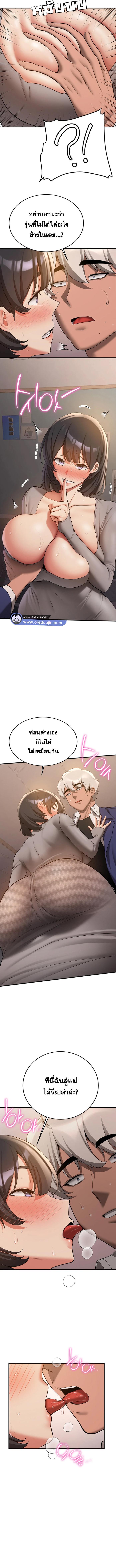 อ่านมังงะ Your Girlfriend Was Amazing ตอนที่ 53/1_2.jpg