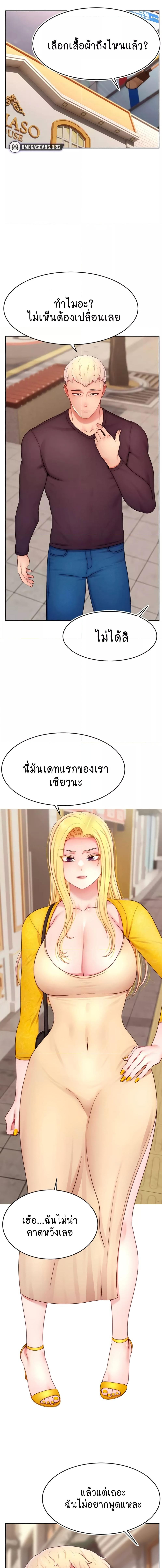 อ่านมังงะ Making Friends With Streamers by Hacking! ตอนที่ 29/1_2.jpg