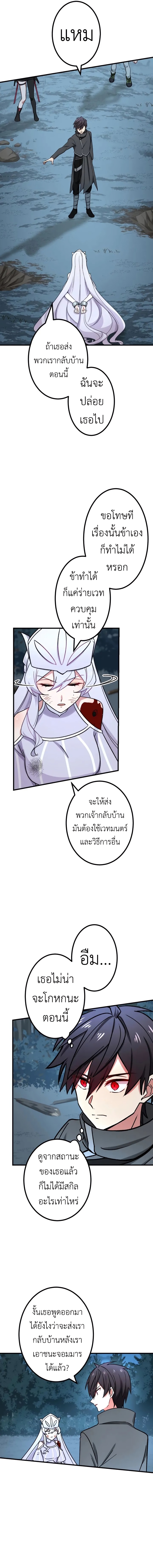 อ่านมังงะ The Strongest Assassin Gets Transferred To Another World With His Whole Class ตอนที่ 26/1.jpg