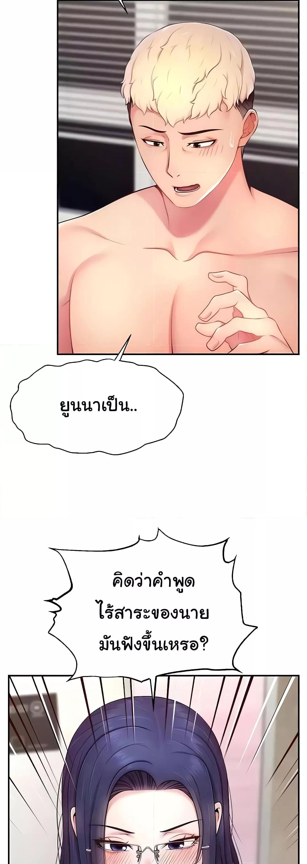 อ่านมังงะ Making Friends With Streamers by Hacking! ตอนที่ 16/1.jpg