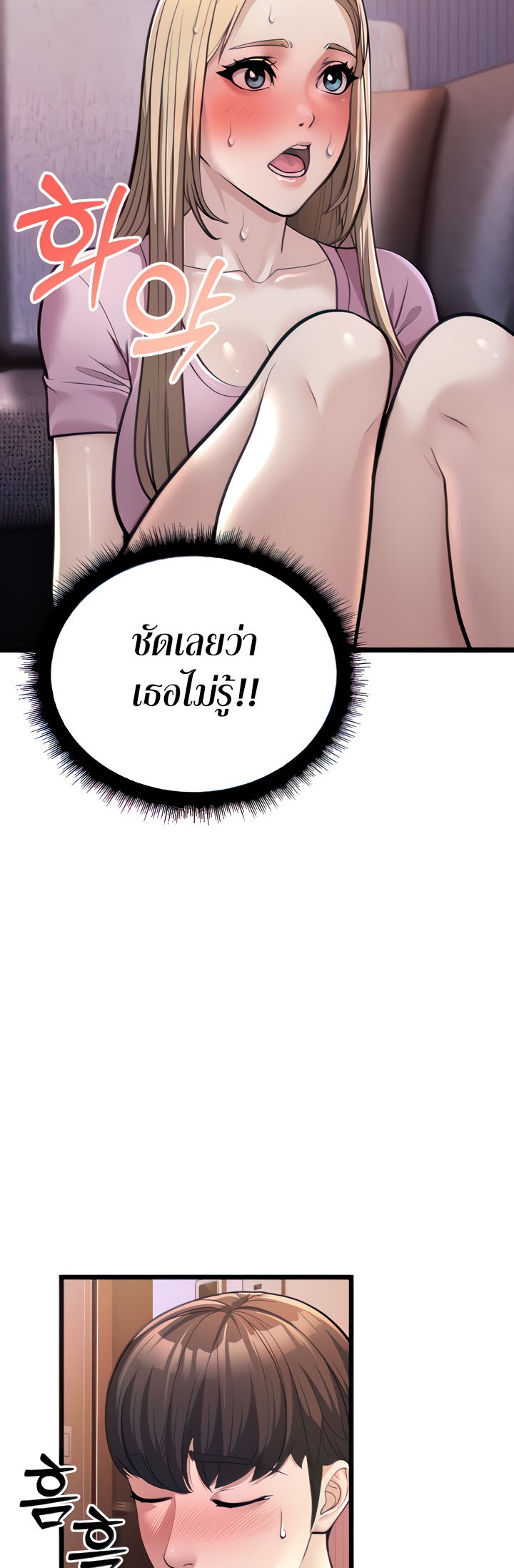 อ่านมังงะ A Young Auntie ตอนที่ 3/1.jpg