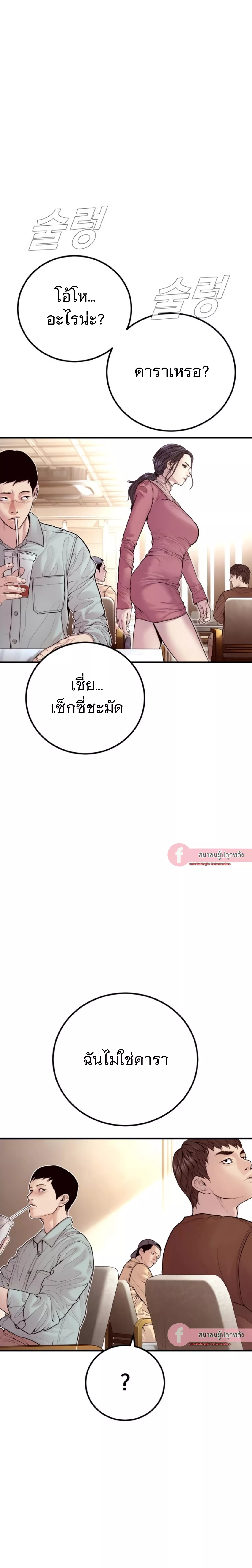 อ่านมังงะ Manager Kim ตอนที่ 153/1.jpg