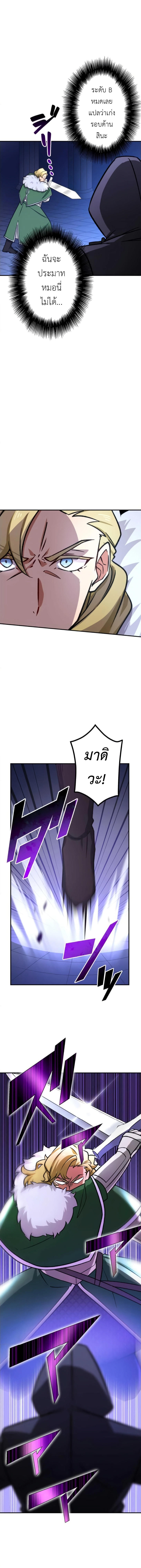 อ่านมังงะ The Strongest Assassin Gets Transferred To Another World With His Whole Class ตอนที่ 17/1.jpg