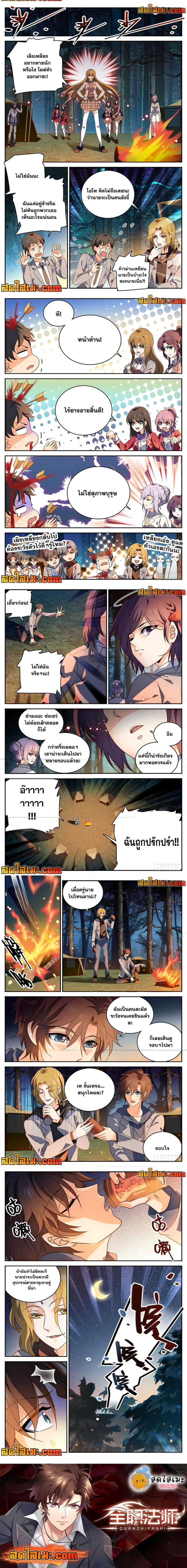 อ่านมังงะ Versatile Mage ตอนที่ 232/1.jpg