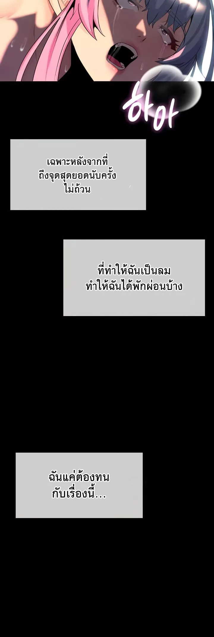 อ่านมังงะ Corruption in the Dungeon ตอนที่ 26/20.jpg