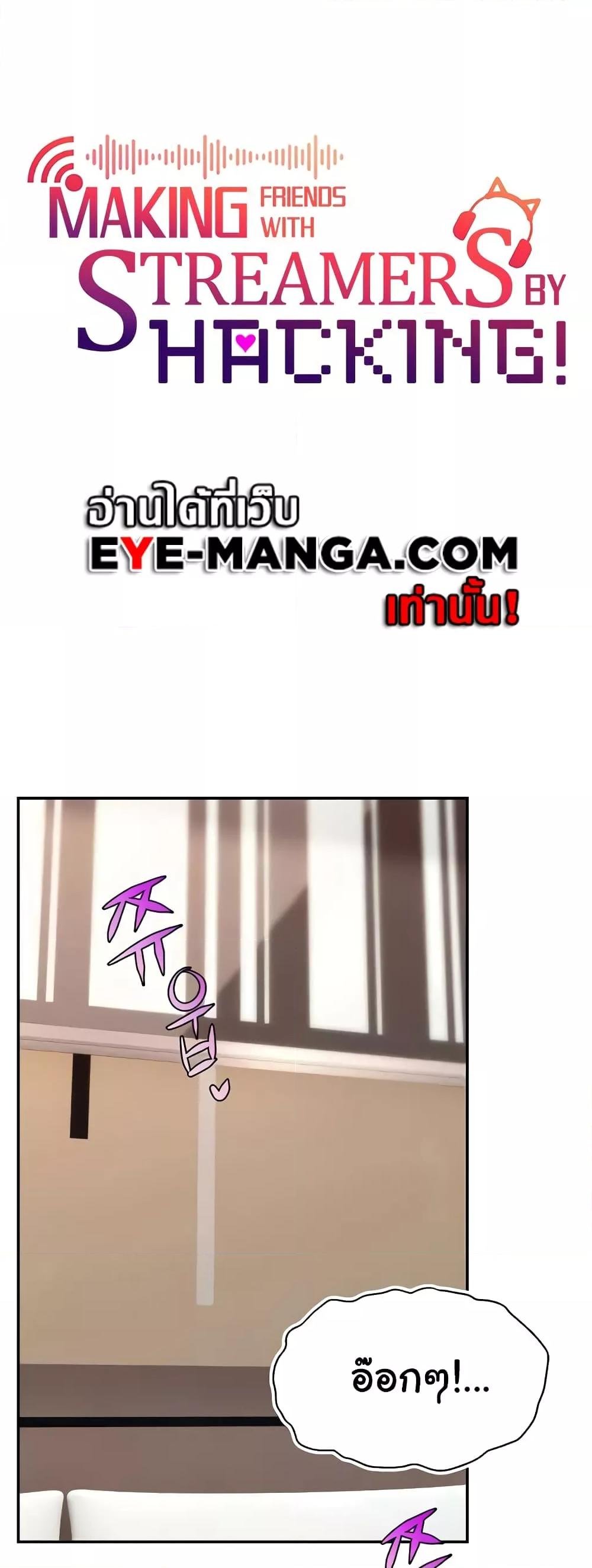 อ่านมังงะ Making Friends With Streamers by Hacking! ตอนที่ 20/20.jpg