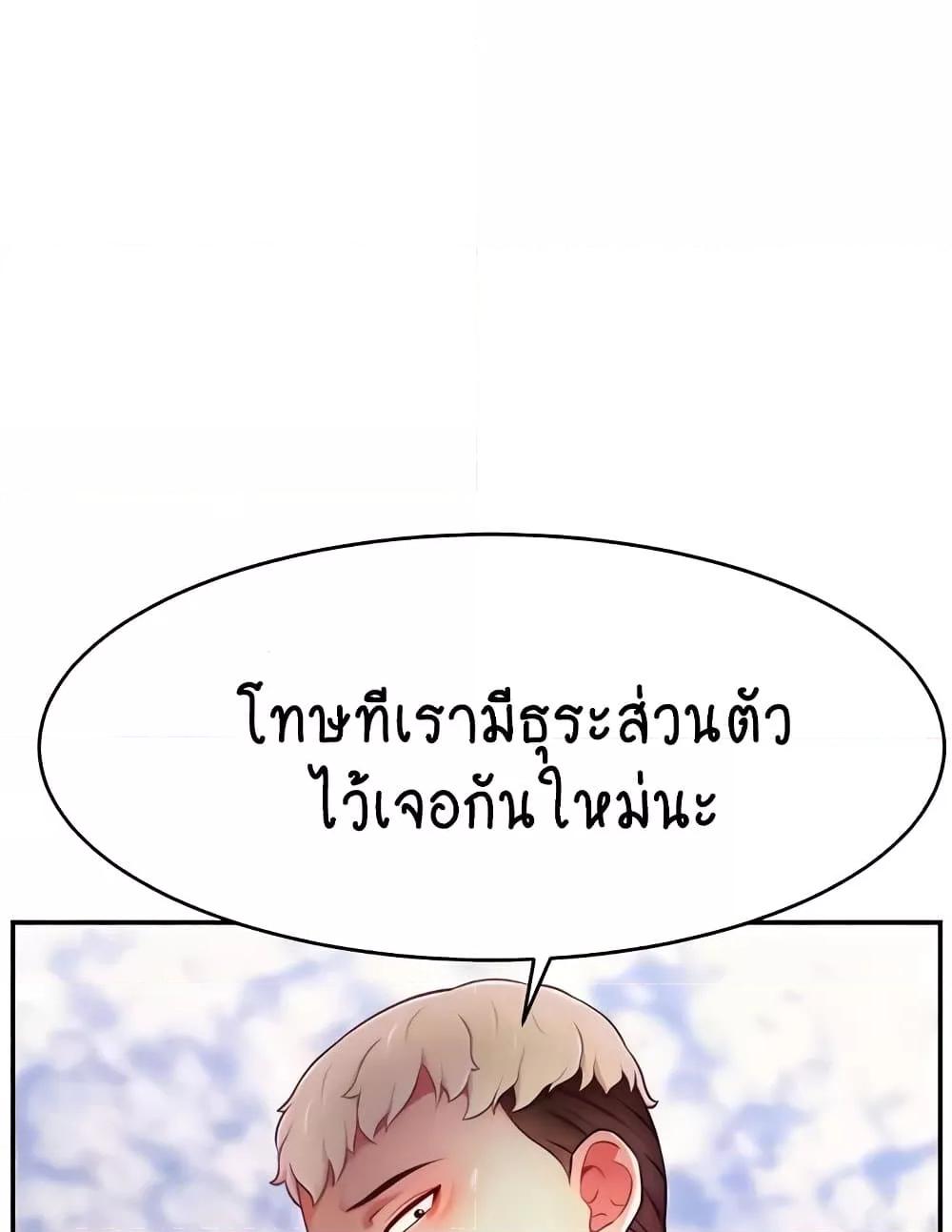 อ่านมังงะ Making Friends With Streamers by Hacking! ตอนที่ 36/20.jpg