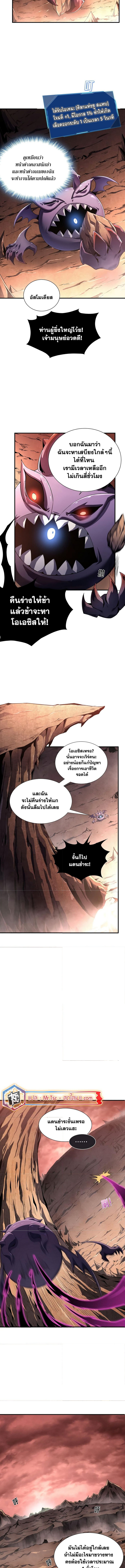 อ่านมังงะ SSS-Class Assassin’s Return ตอนที่ 2/2.jpg