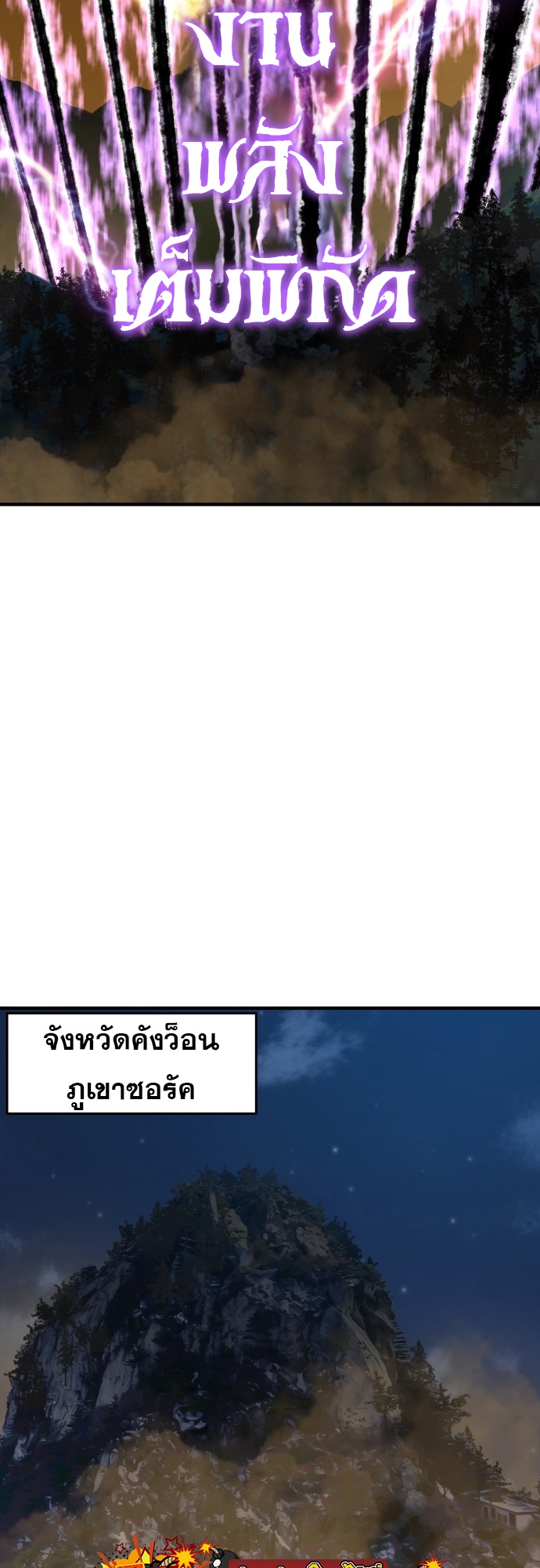 อ่านมังงะ Special Civil Servant ตอนที่ 6/20.jpg